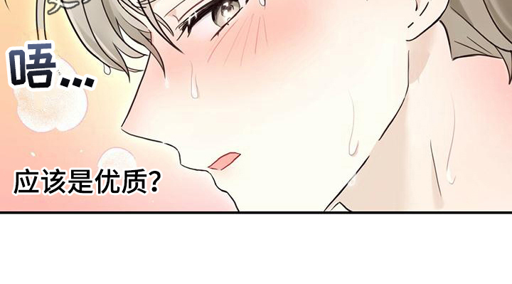 糖不及你甜漫画,第4话2图