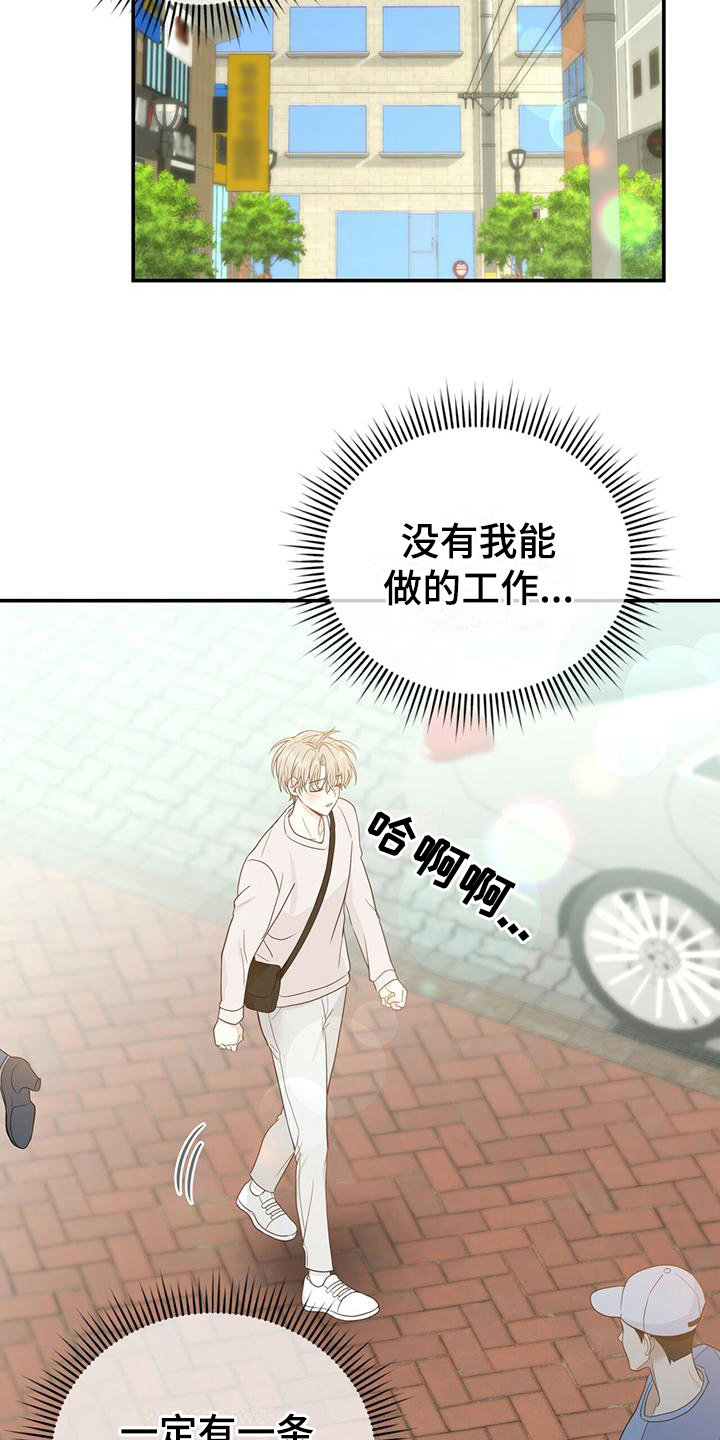 糖不腻漫画,第22话2图