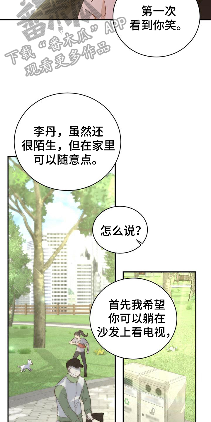 糖不腻韩语名漫画,第21话2图