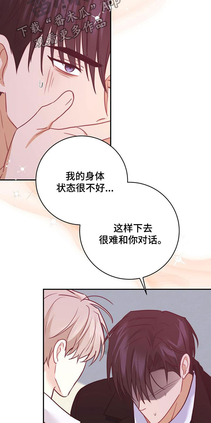 糖不腻漫画,第63话1图
