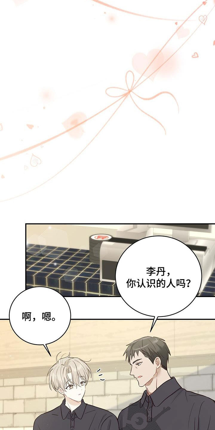 糖不甩东莞做法漫画,第54话1图