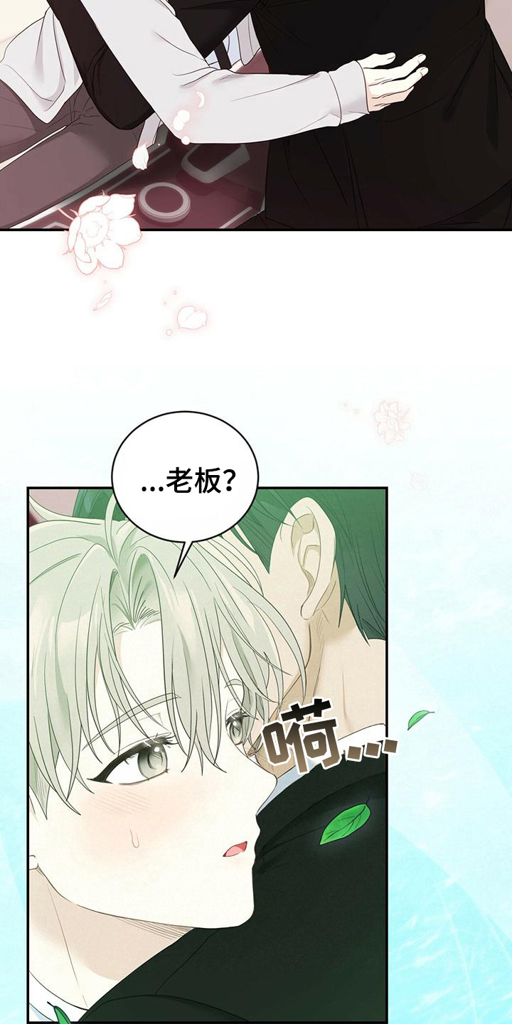 糖不腻漫画,第26话2图