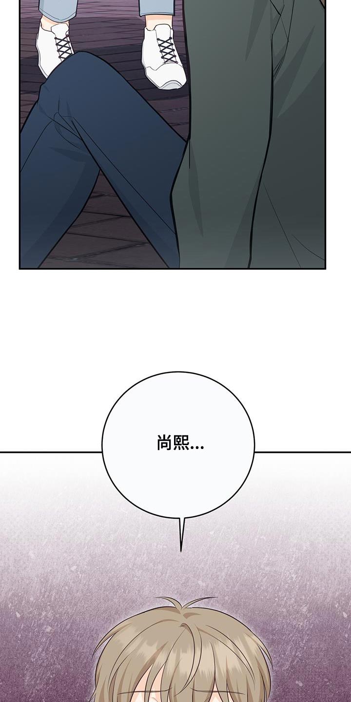 糖不腻漫画免费阅读下拉式漫画,第93话1图