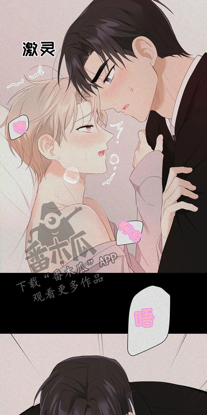 糖不腻漫画合集漫画,第37话2图