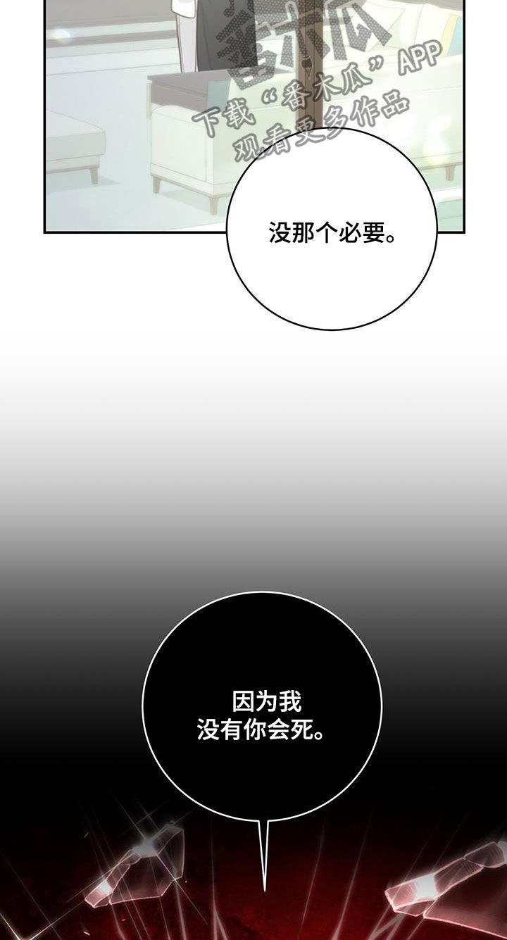 糖不见了漫画,第63话2图