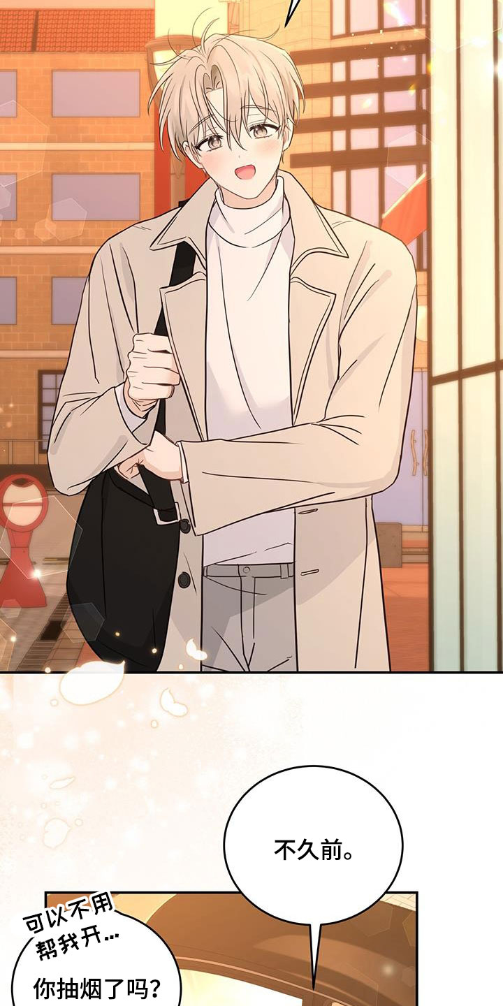糖不腻漫画,第51话2图