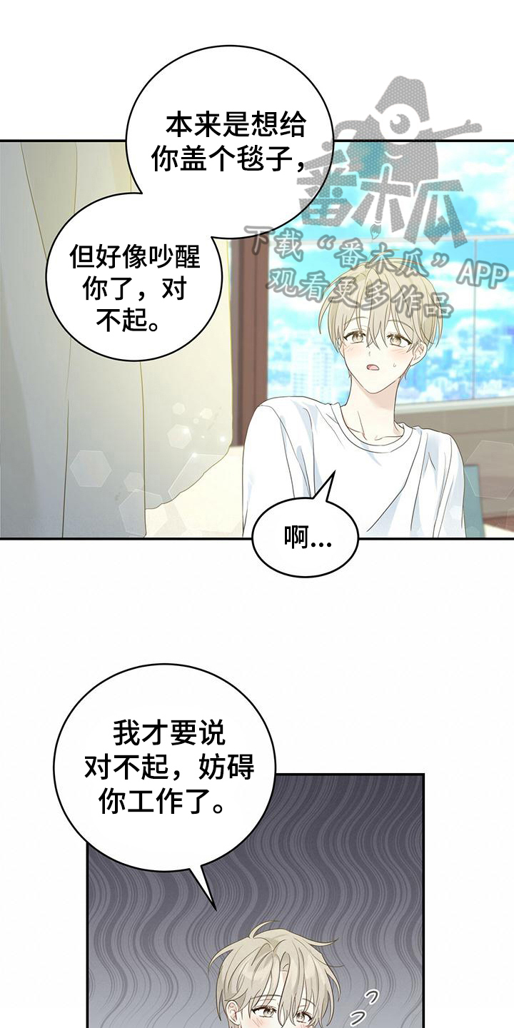 糖不腻漫画,第13话1图