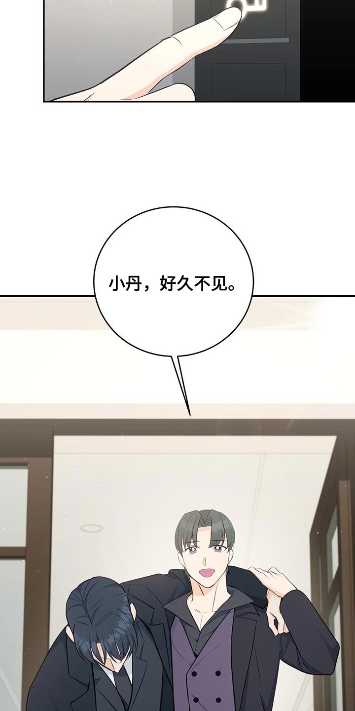 糖不腻漫画,第88话2图