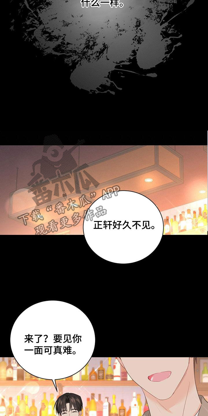 糖不腻一耽叫什么漫画,第42话1图