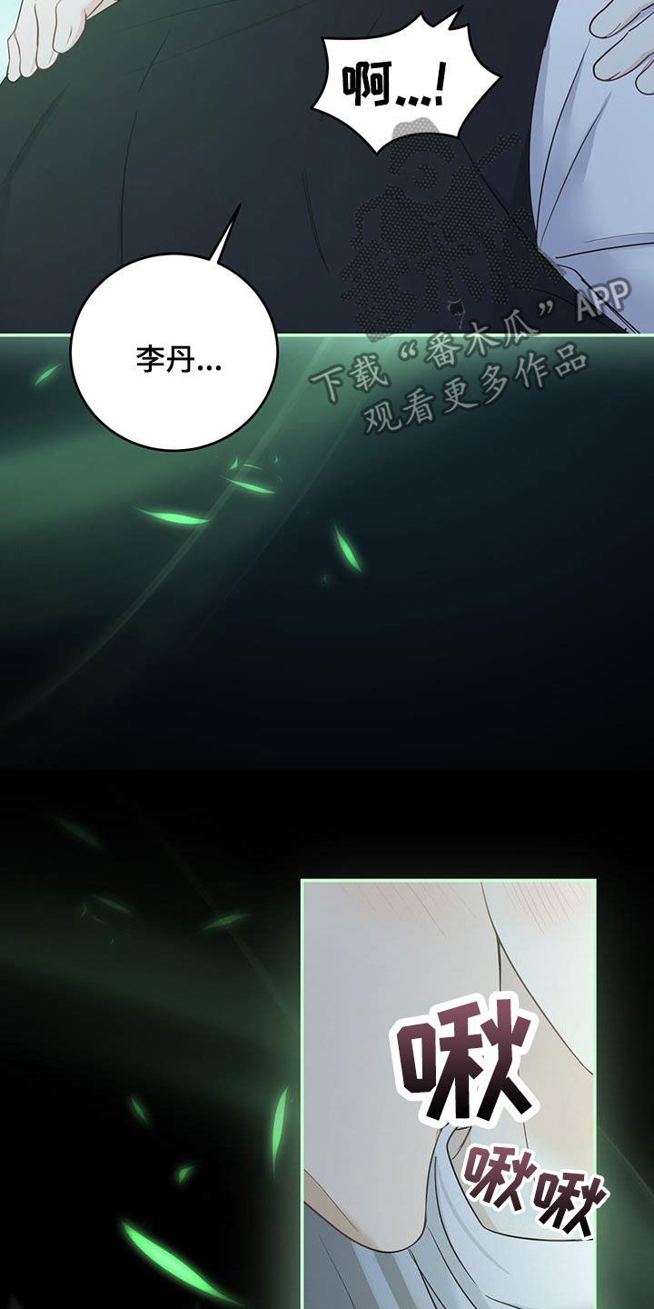 糖不腻漫画,第48话2图