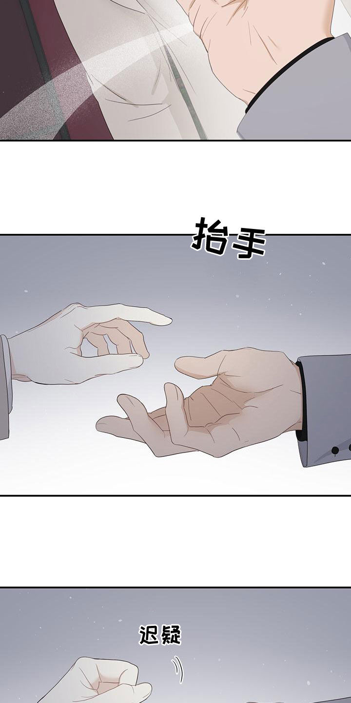 糖不腻漫画,第40话2图