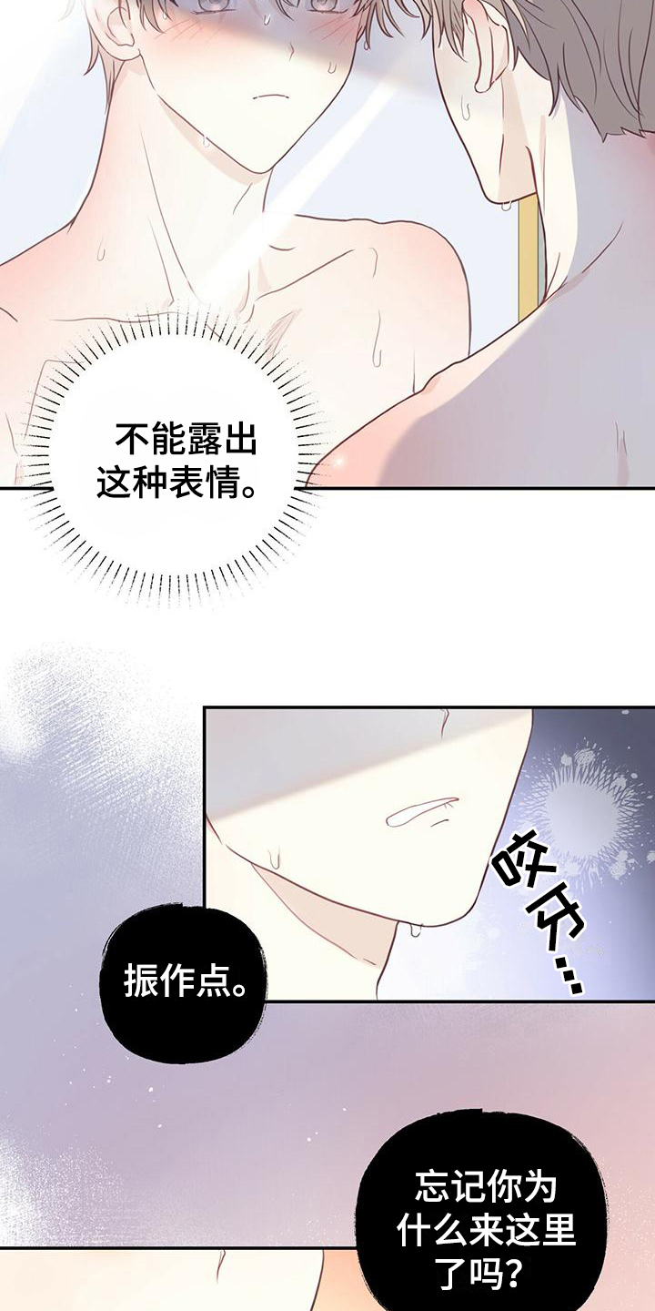 糖不腻漫画,第5话2图