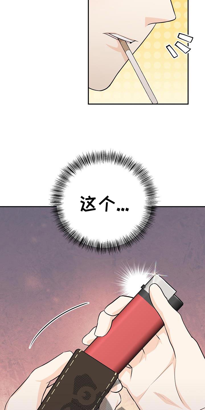 糖不腻漫画全集免费下拉式漫画,第114话1图