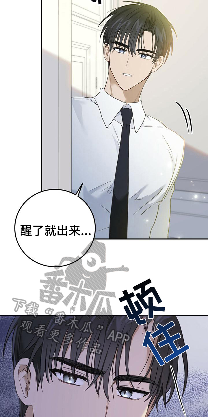 糖不化是添加什么漫画,第6话2图