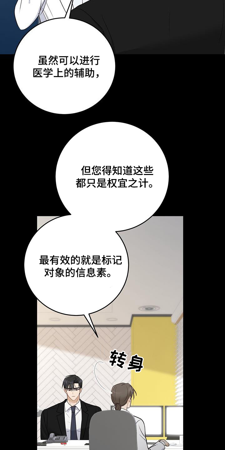 糖不见了教案中班漫画,第49话1图