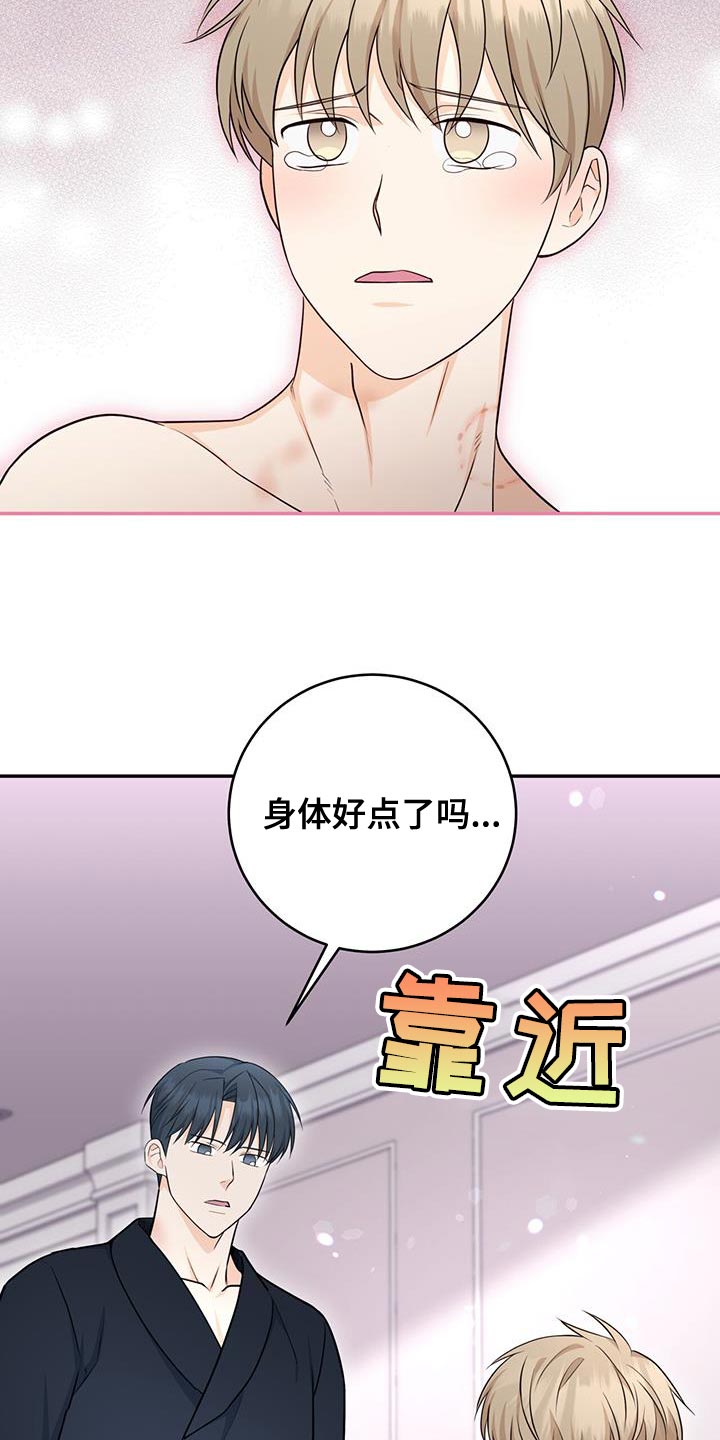 糖不腻漫画,第112话2图