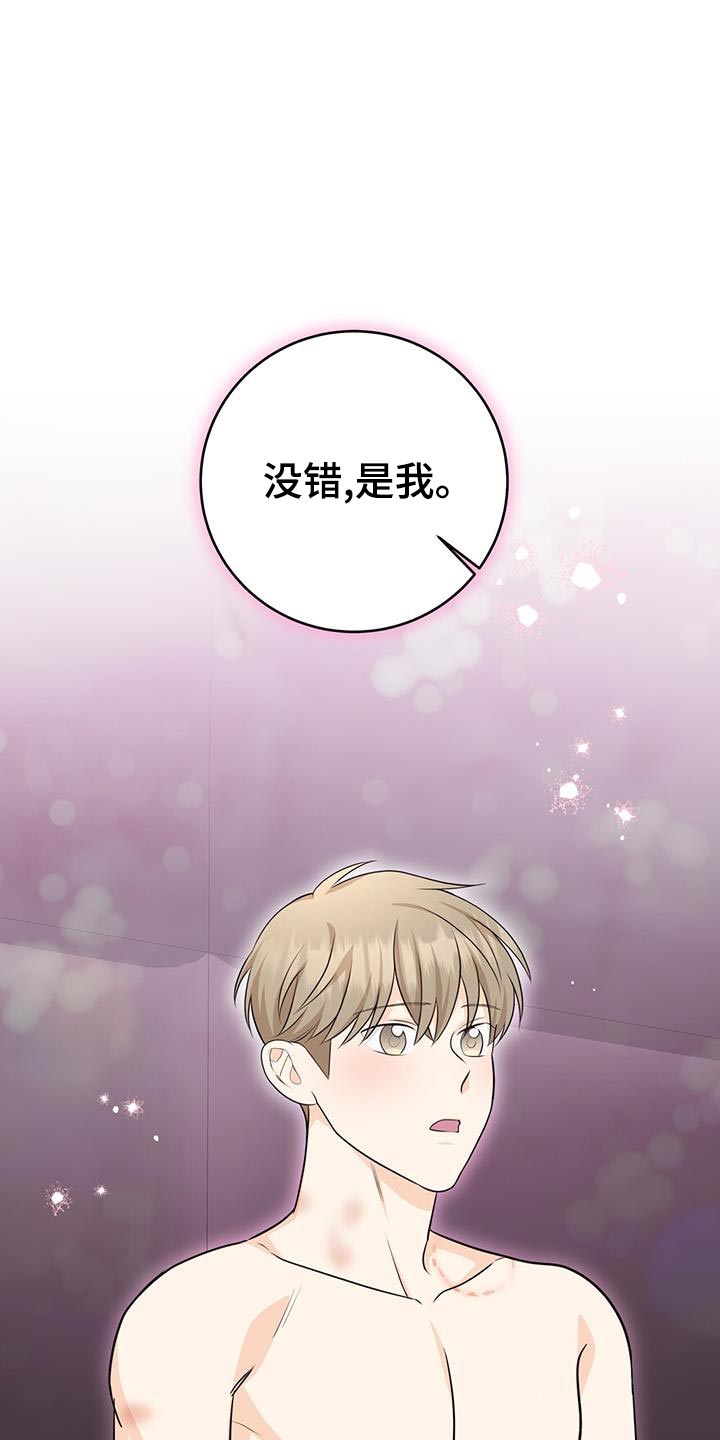 糖不腻漫画,第113话1图