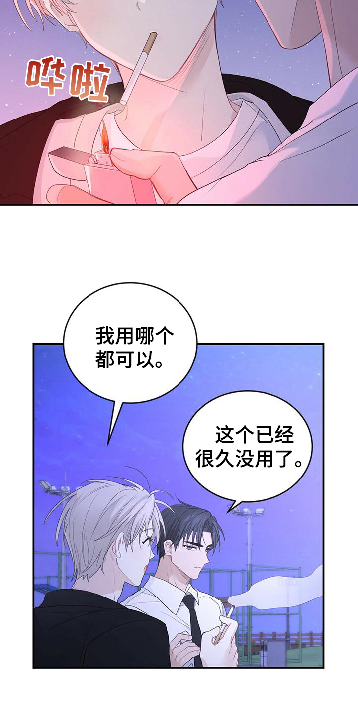 糖不腻漫画,第27话2图