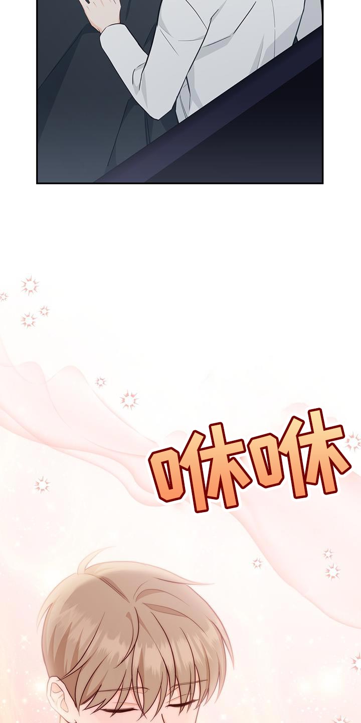 糖不腻漫画,第99话1图