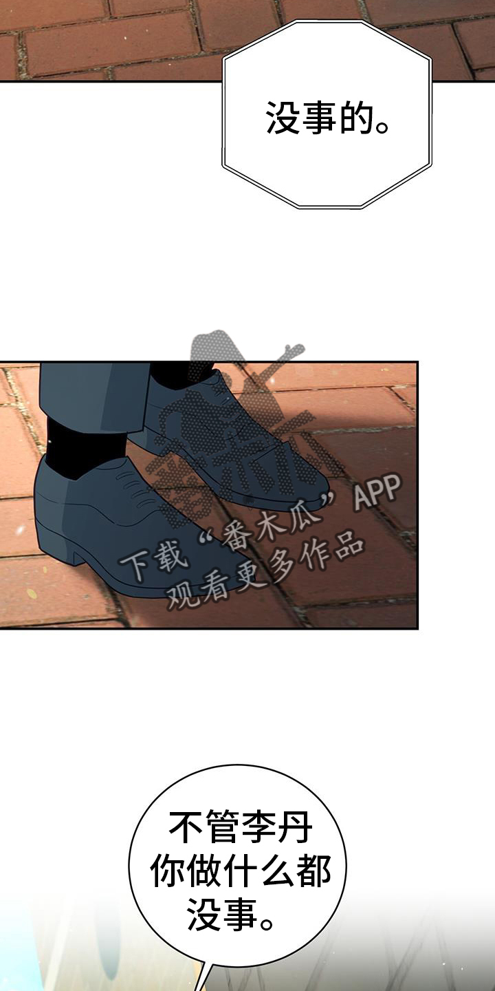 糖不能多吃的原因漫画,第77话2图