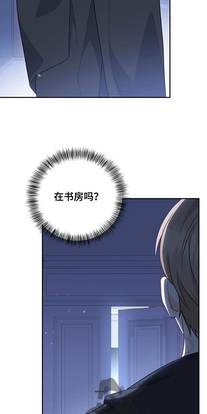 糖不甩薛凯琪漫画,第104话1图