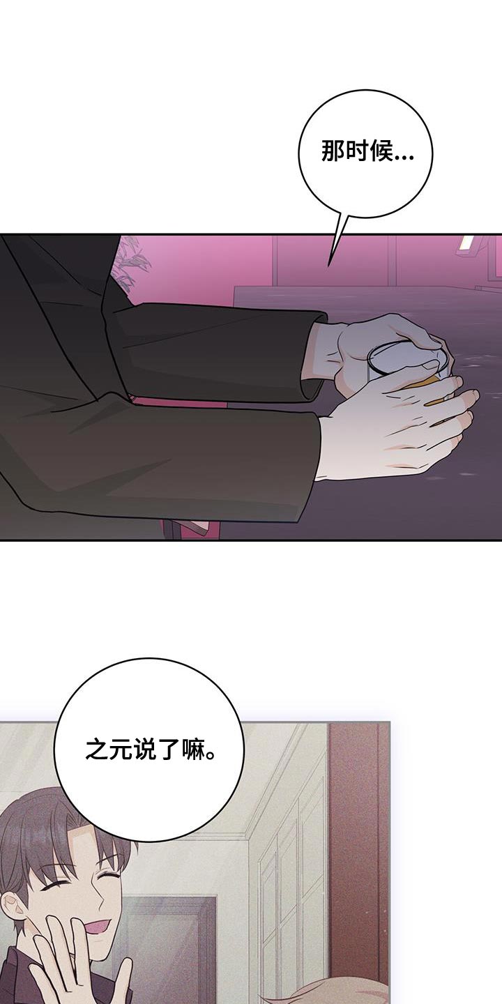 糖不见了绘本图片漫画,第101话1图