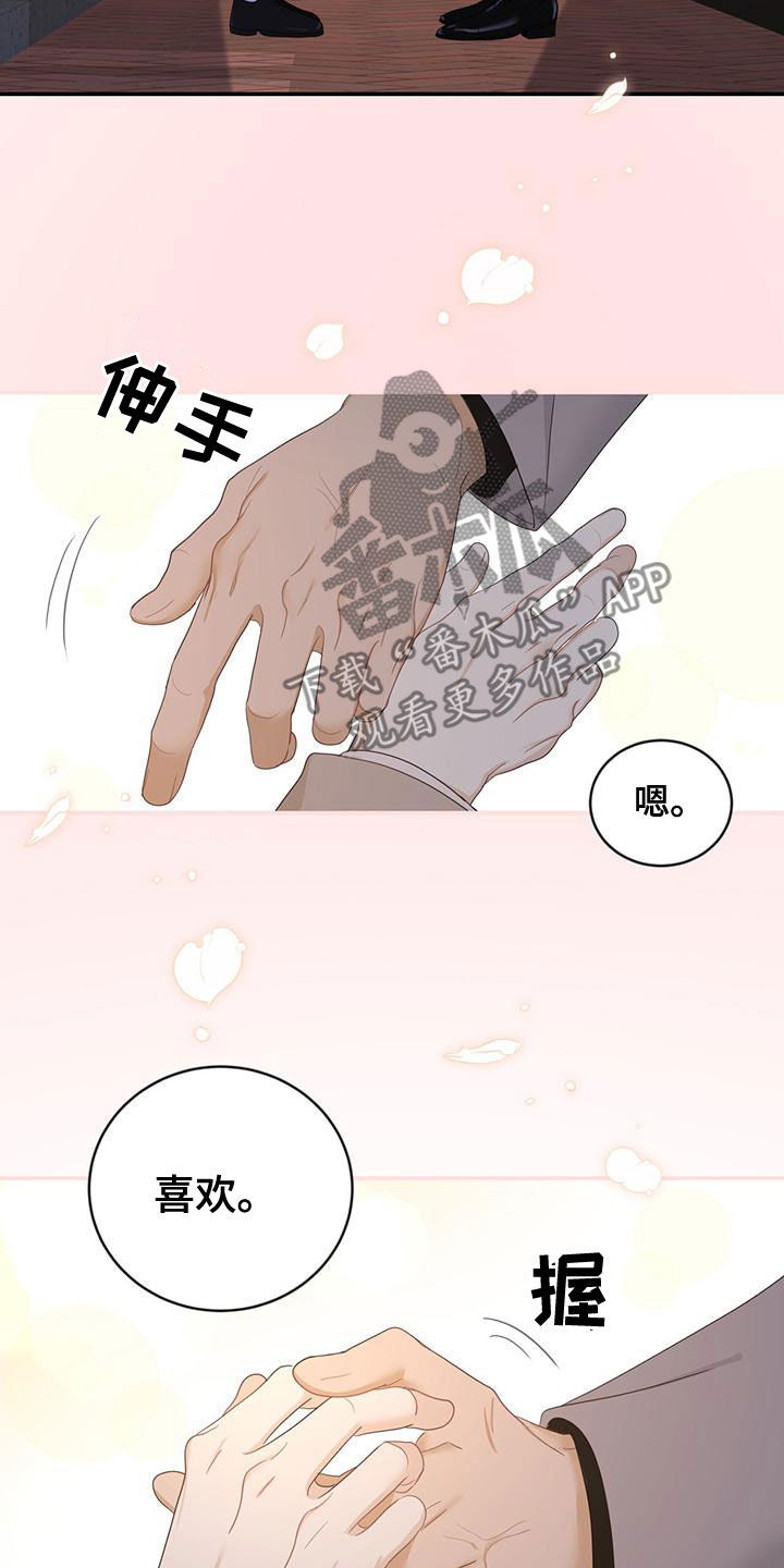 糖不甩怎么做漫画,第41话2图