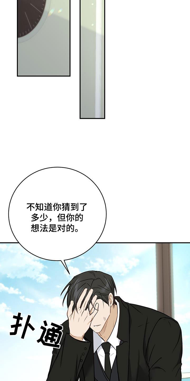糖不腻漫画,第62话2图