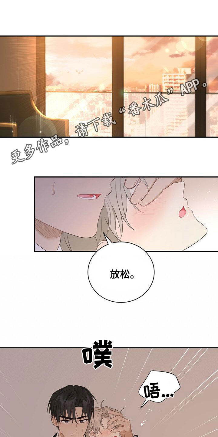 糖不甩喵喵微博漫画,第37话1图