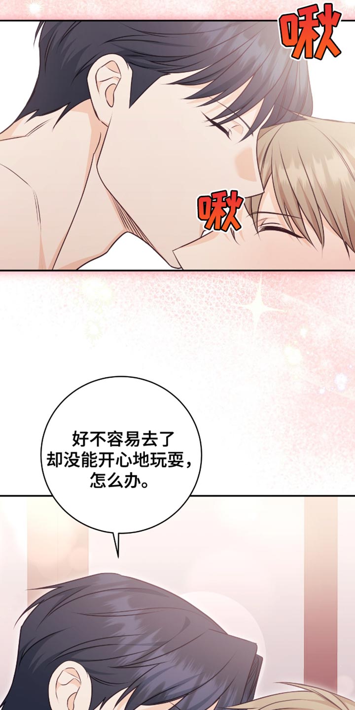 糖不腻漫画,第129话2图