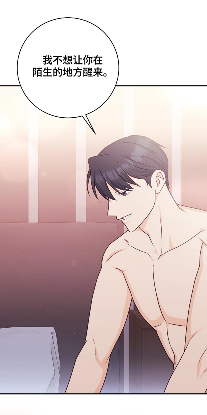 糖不腻漫画,第129话1图