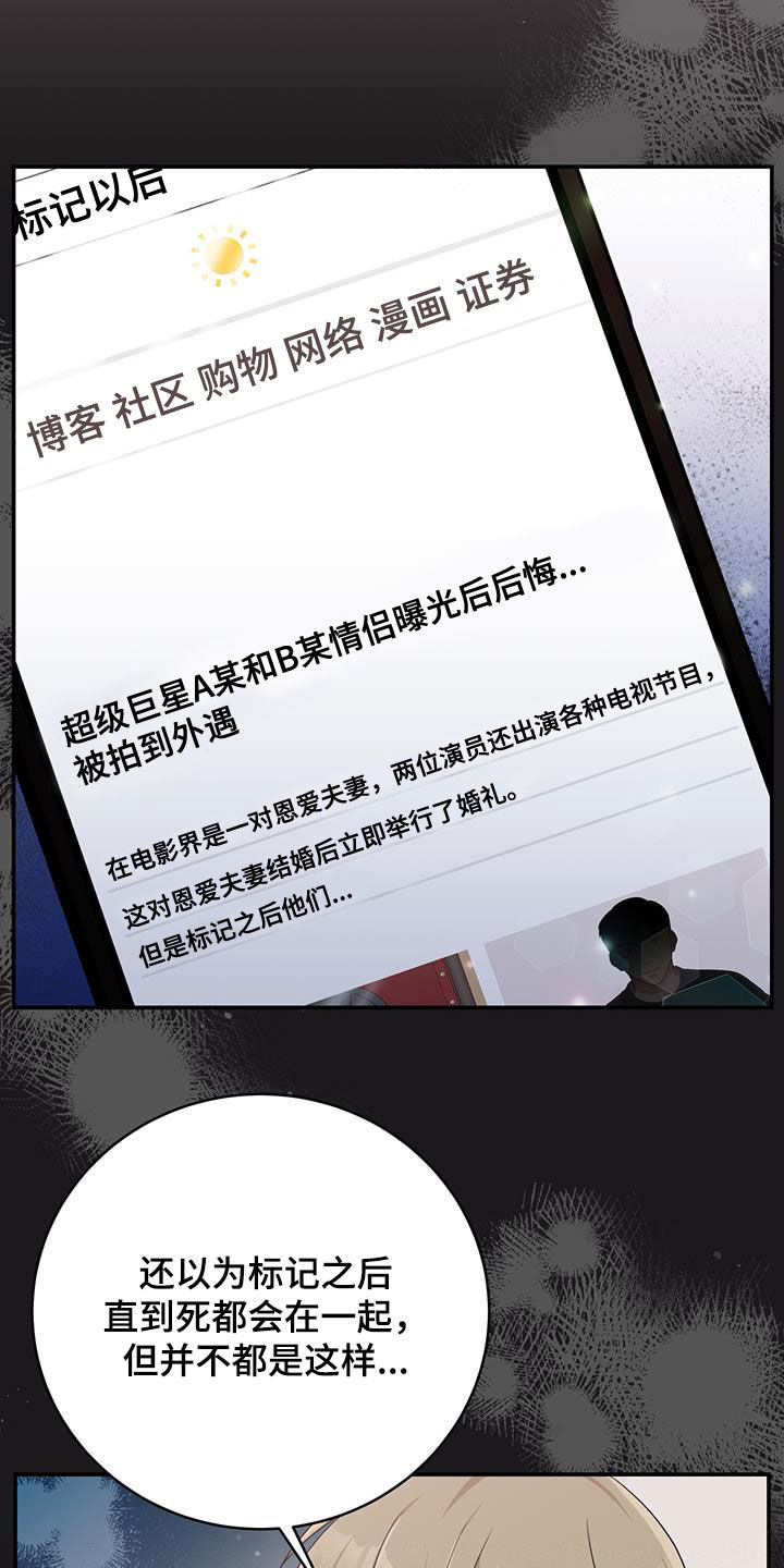 糖不腻原著小说漫画,第68话2图