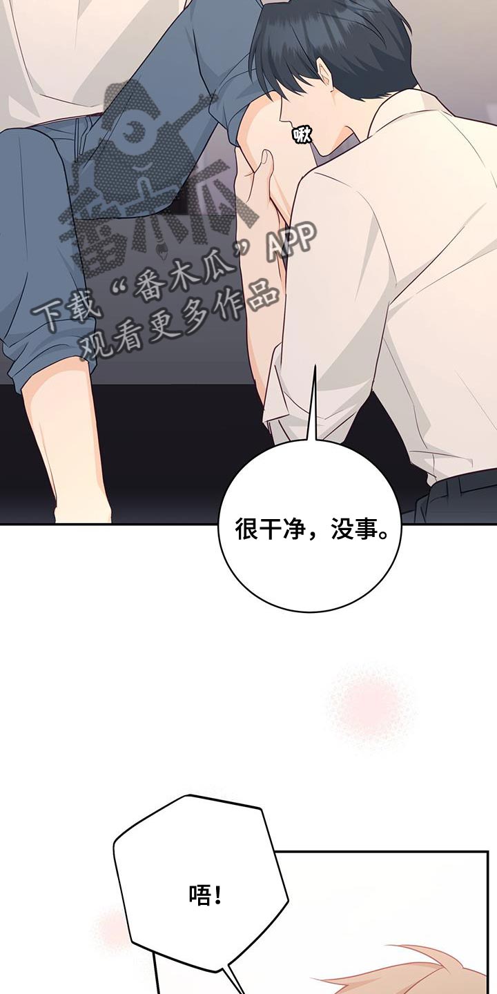 糖不能和什么一起吃漫画,第78话2图