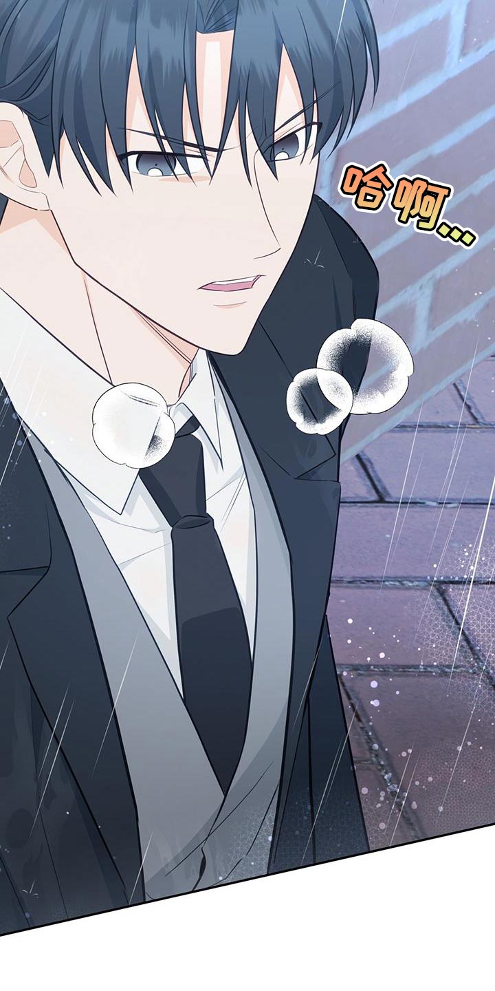 糖不腻漫画,第94话1图