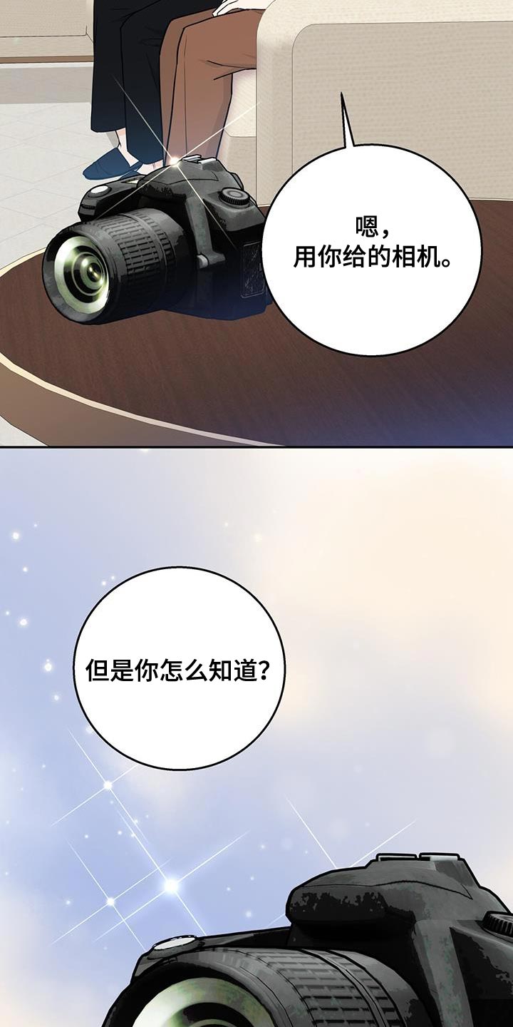 糖尿病漫画,第107话1图