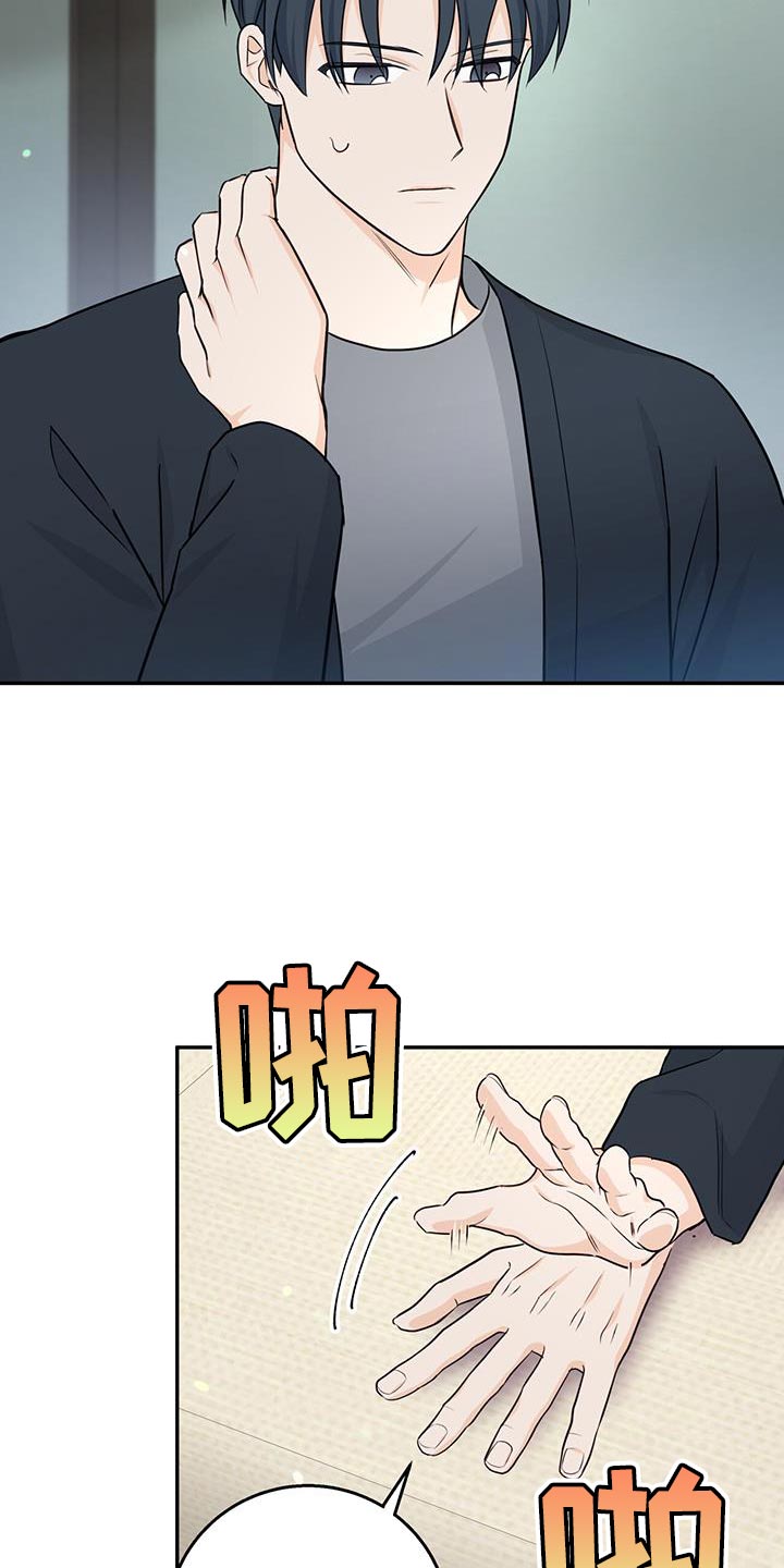 唐不腻的妞漫画,第106话1图