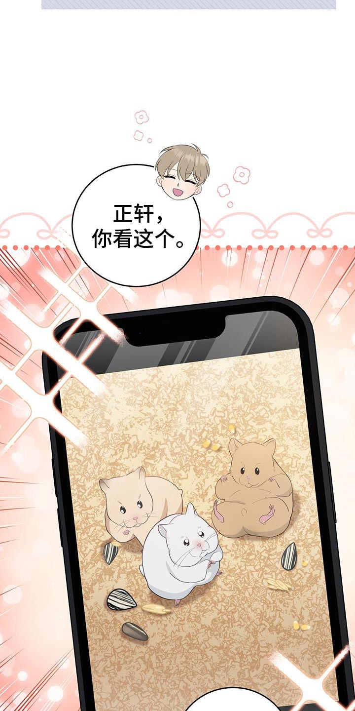 糖醋排骨做法漫画,第90话1图