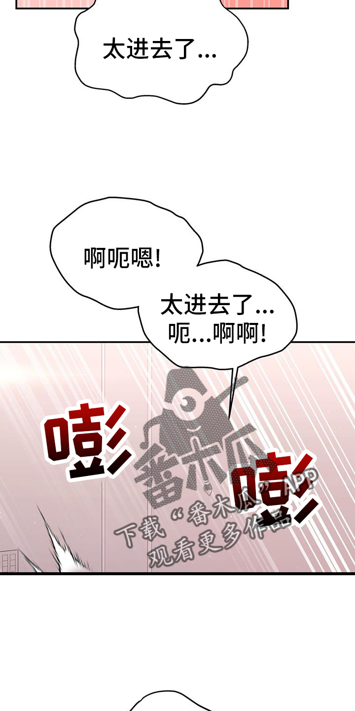 糖不腻漫画,第71话2图