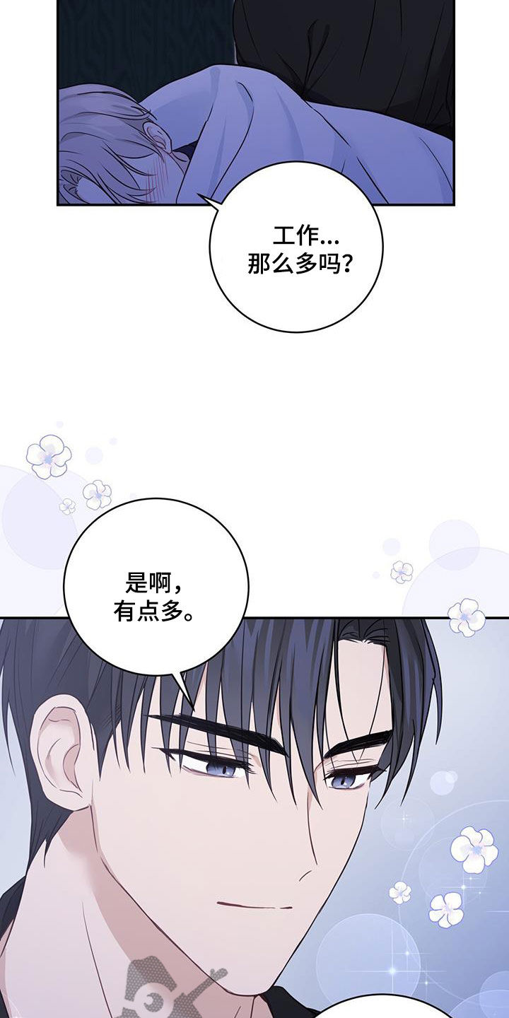 糖不腻小说TXT漫画,第60话2图