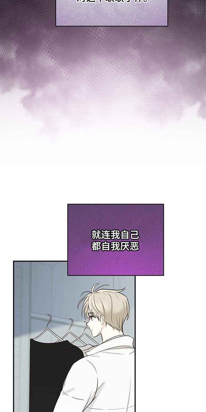 糖不腻有小说吗漫画,第61话1图