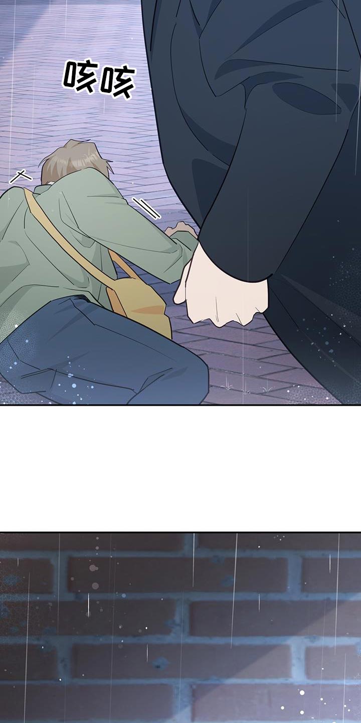 糖不腻漫画,第94话2图