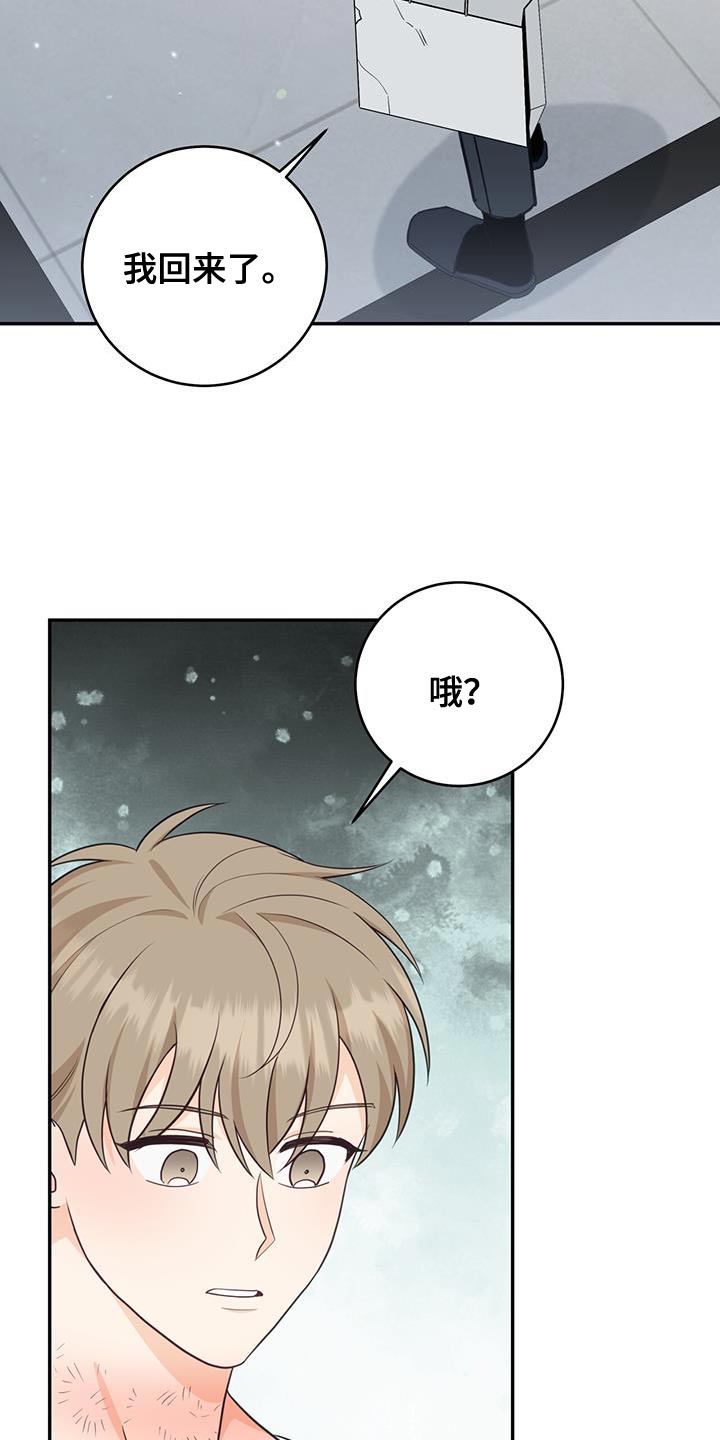 糖不甩介绍漫画,第98话1图