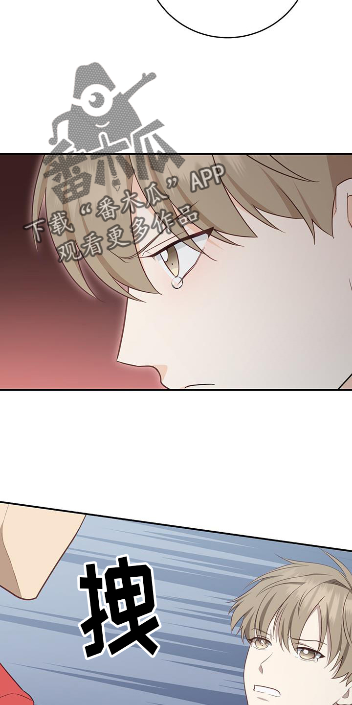 糖不腻漫画,第75话2图