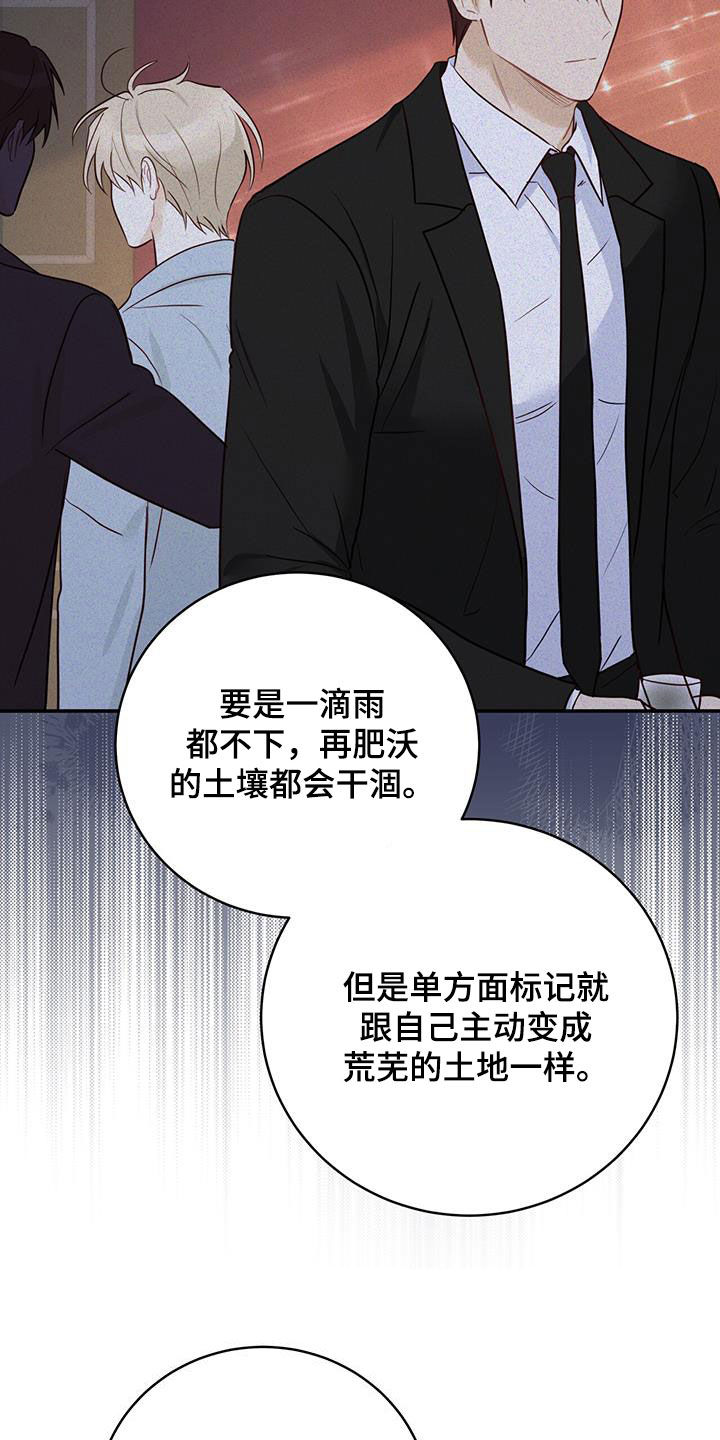 糖不腻合集漫画,第64话1图