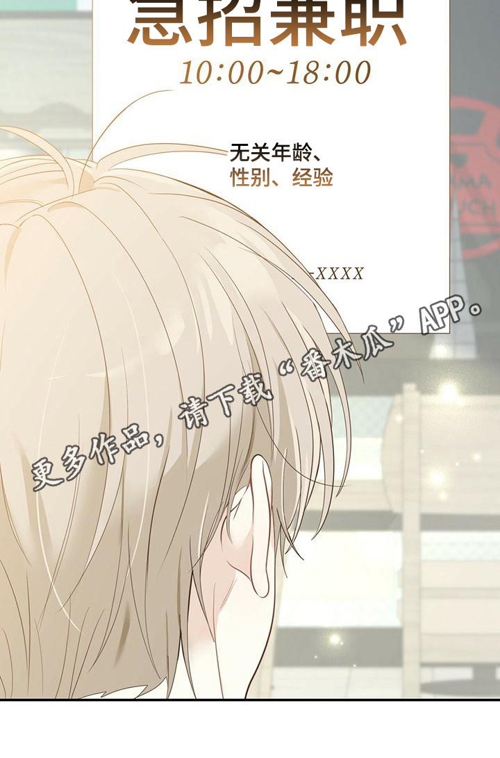糖不腻漫画,第22话1图