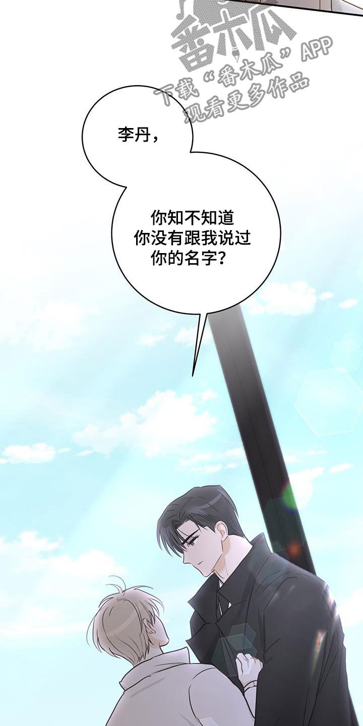 糖不腻冷知识漫画,第63话1图