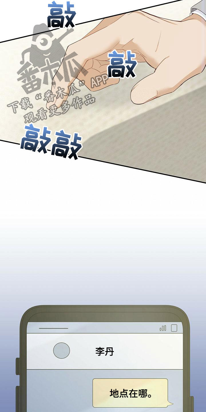 糖不腻漫画,第31话2图