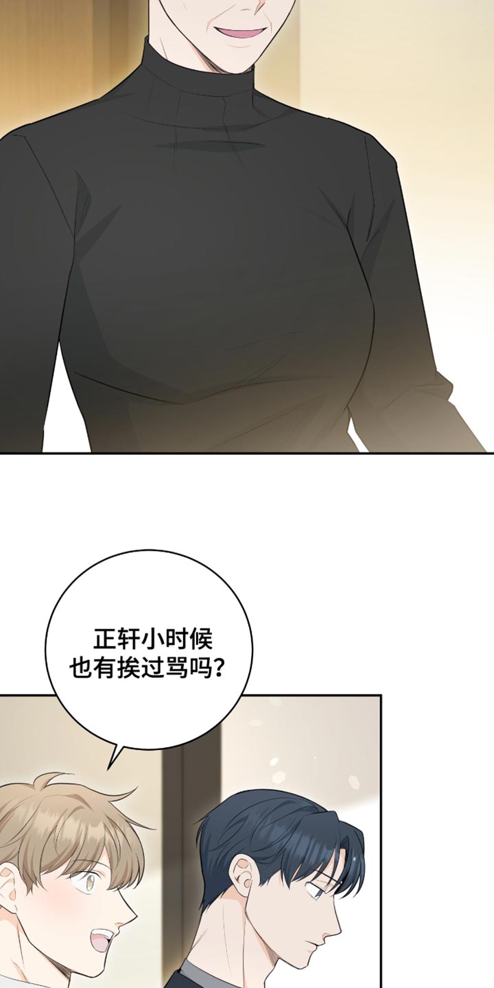 糖不腻漫画完整版第二季漫画,第122话2图