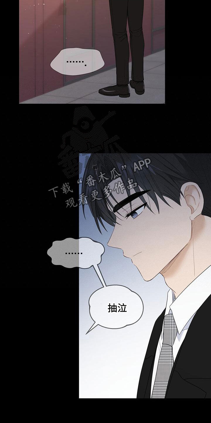 糖不腻漫画,第42话1图