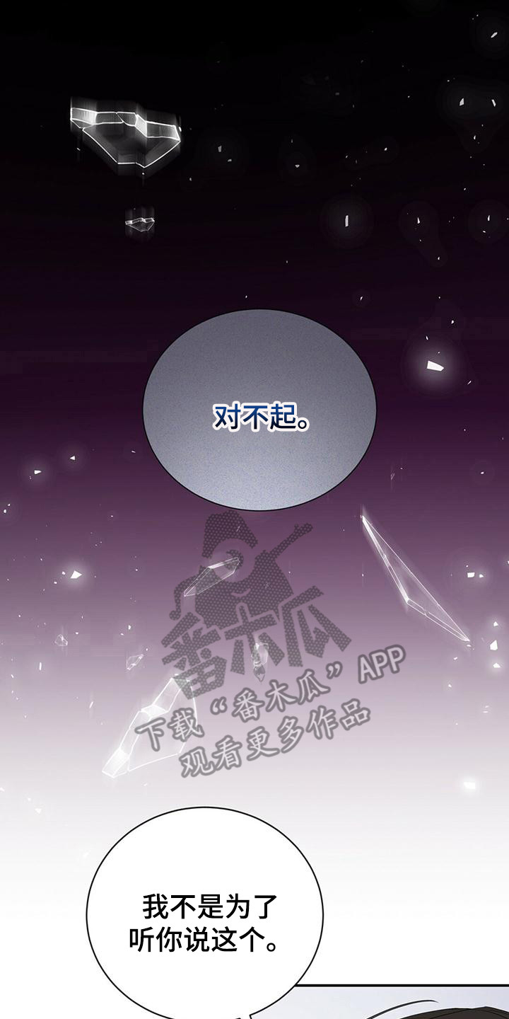 糖不见了科学公开课视频漫画,第33话2图